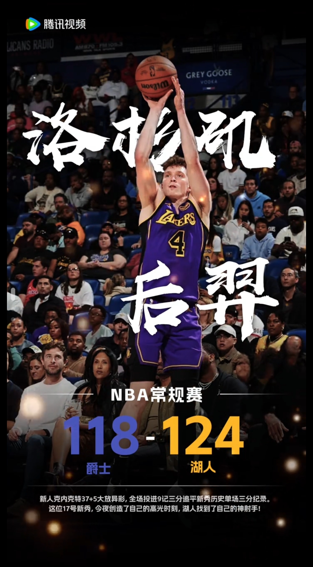 关于爵士陷入低谷，逆转取胜连败，巴特勒球队命运悬念！的信息
